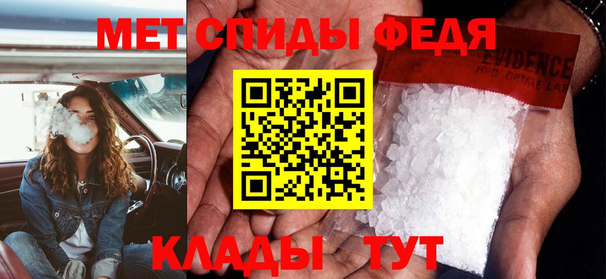 АМФ 98%  Вход с VPN  Амфетамин  Добрянка 