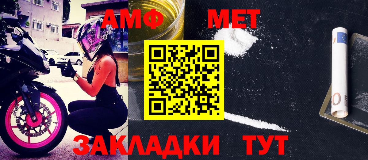 АМФ VHQ Добрянка