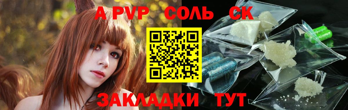 APVP Crystall Добрянка