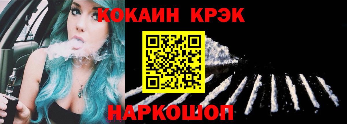 Добрянка  COCAIN 97%  цена   Вход с VPN 