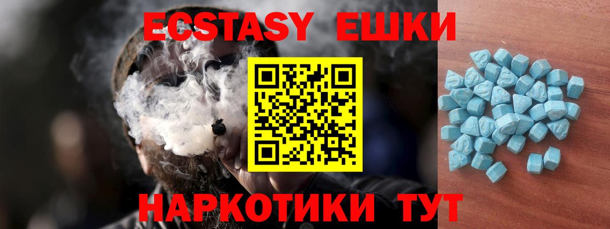 Ecstasy Cube  Вход с VPN  Экстази  Ecstasy Punisher  купить наркоту  Добрянка 