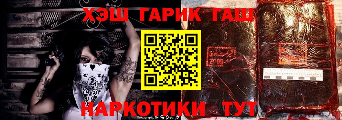Гашиш гарик Добрянка