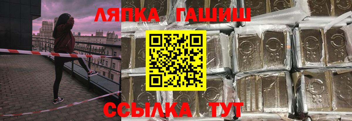 ГАШ хэш  купить наркотик  Гашиш  Добрянка  Вход с VPN 