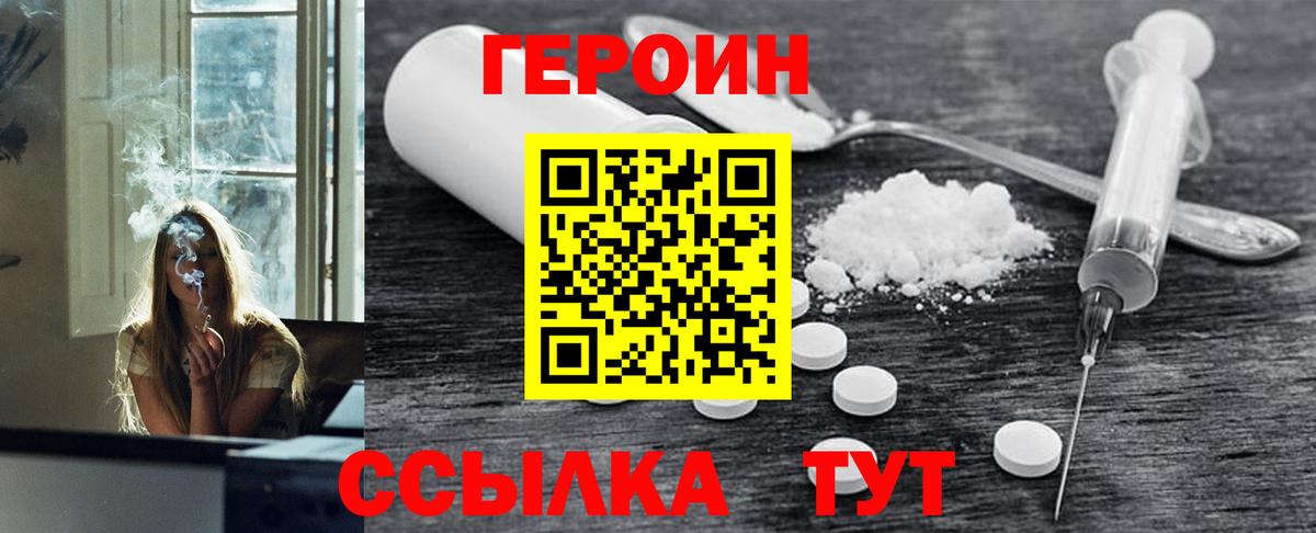 ГЕРОИН афганец Добрянка