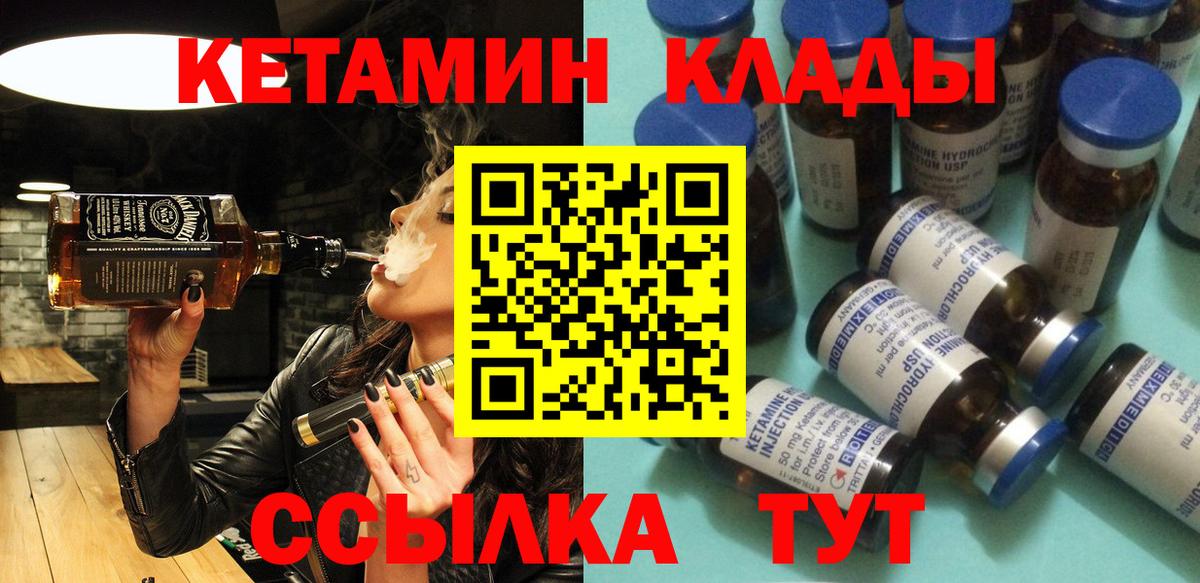 Кетамин VHQ  КЕТАМИН VHQ  Добрянка  Вход с VPN 