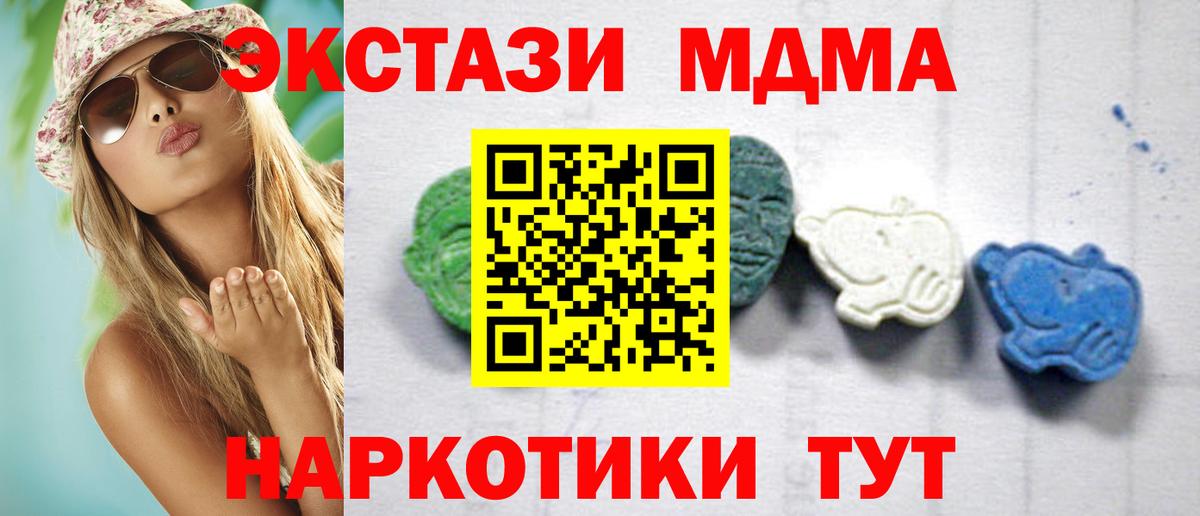 MDMA  Вход с VPN  Добрянка  МДМА VHQ 