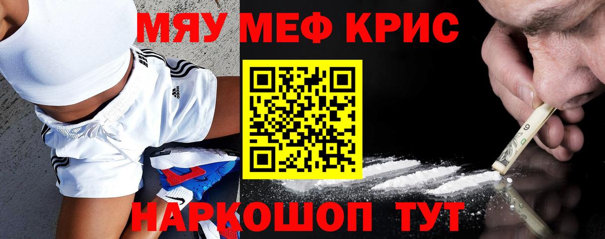 Меф VHQ  Меф  Вход с VPN  Мефедрон  Добрянка  МЯУ-МЯУ мяу мяу 