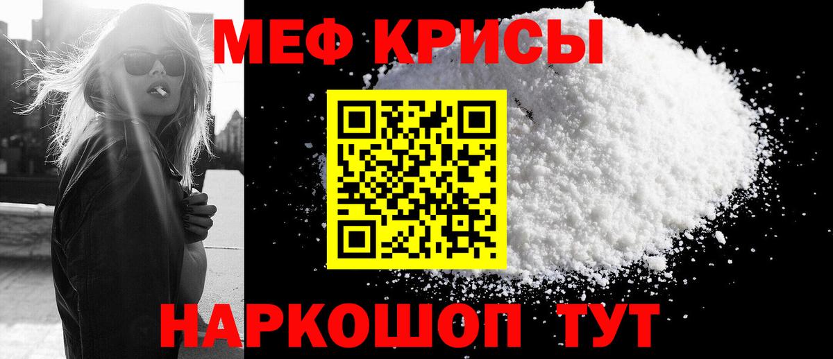 МЕФ кристаллы Добрянка