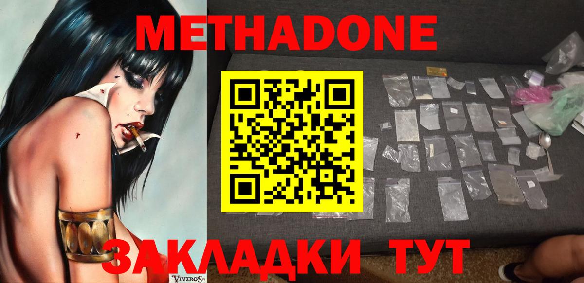 Добрянка  ссылка на мегу рабочий сайт  Вход с VPN  Метадон VHQ 