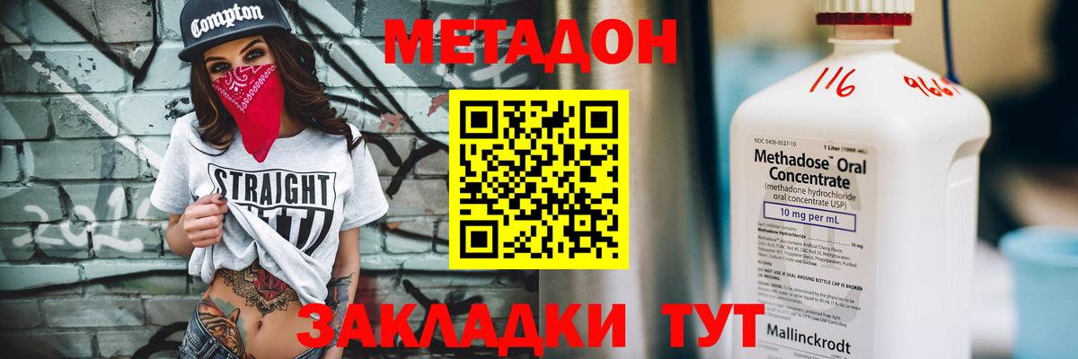 Метадон VHQ Добрянка