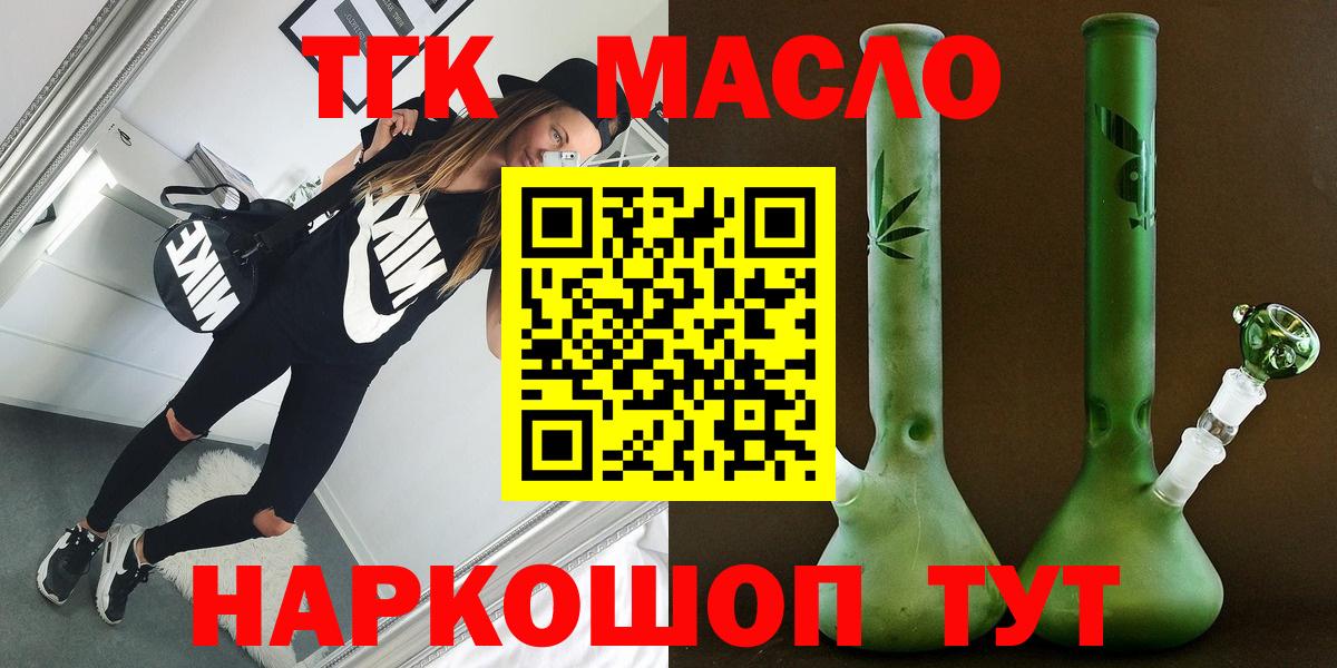 ТГК концентрат  Вход с VPN  Добрянка  Дистиллят ТГК жижа 